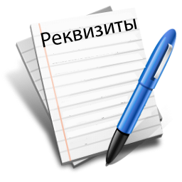 rekvizity